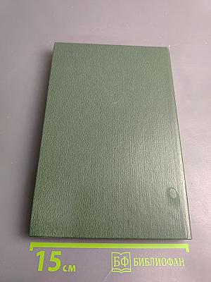 Записки охотника