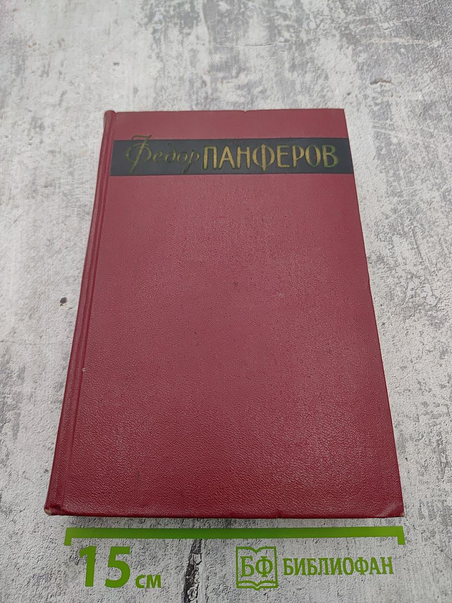Собрание сочинений в шести томах. Том третий. Борьба за мир