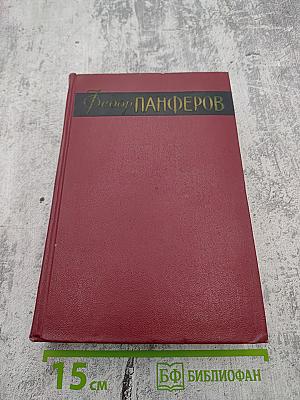 Собрание сочинений в шести томах. Том третий. Борьба за мир