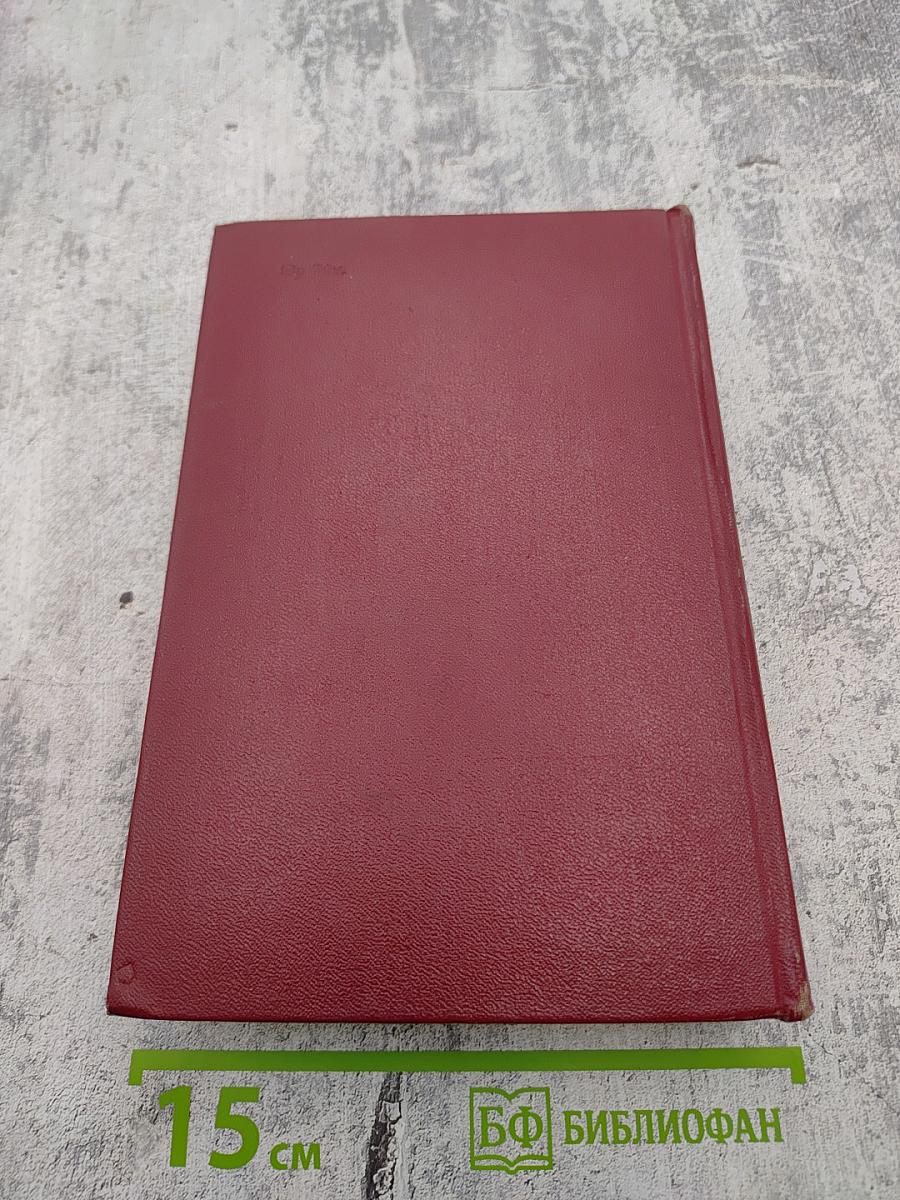 Собрание сочинений в шести томах. Том третий. Борьба за мир