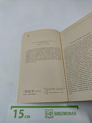 Русская поэзия XVIII века