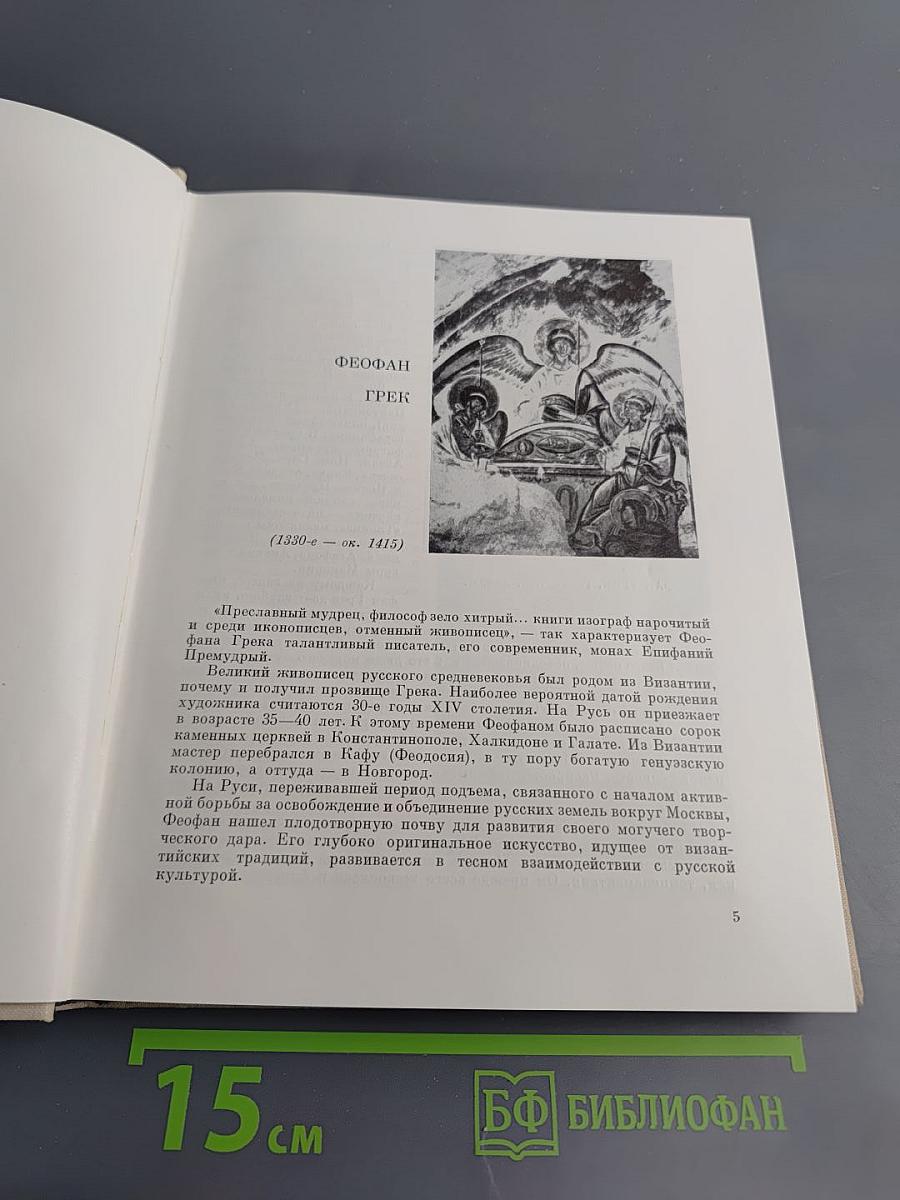 50 кратких биографий мастеров русского искусства