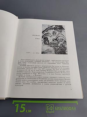 50 кратких биографий мастеров русского искусства