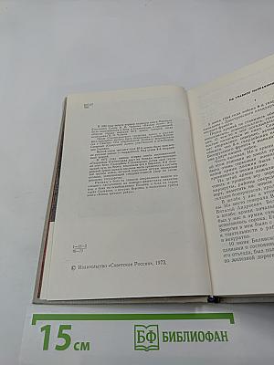 Конец Третьего Рейха