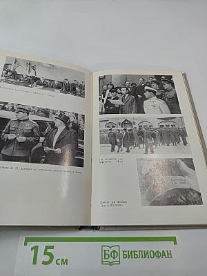 Конец Третьего Рейха