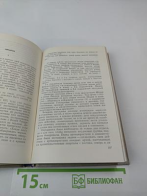 Конец Третьего Рейха