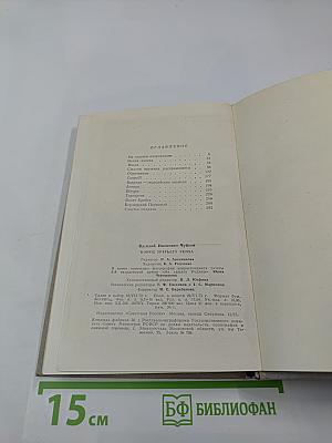 Конец Третьего Рейха