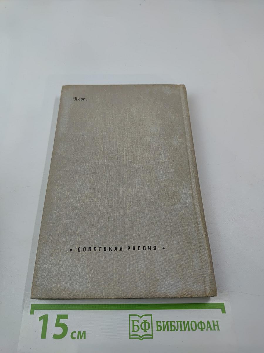 Конец Третьего Рейха