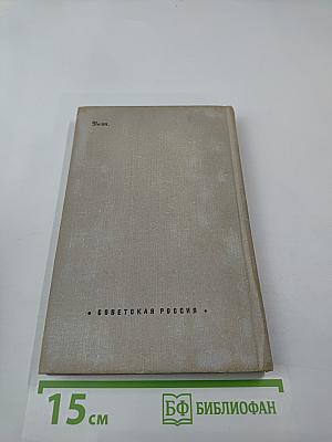 Конец Третьего Рейха