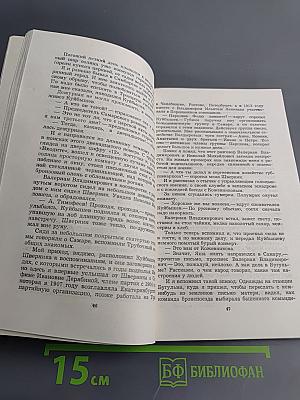 На незримом посту