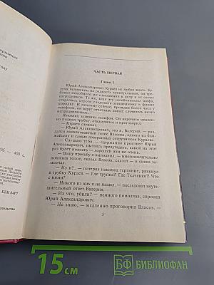 Белый дракон