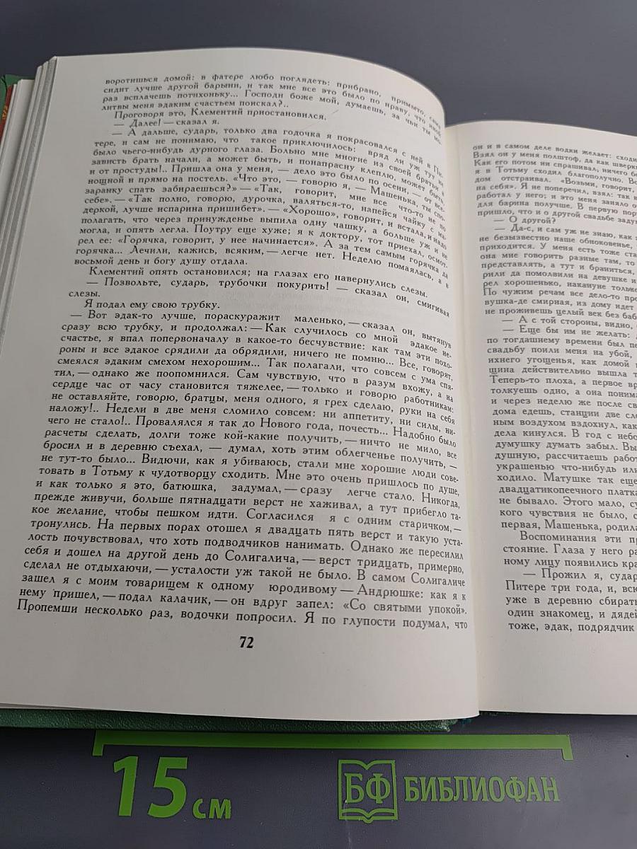 Здравствуй, поле русское!