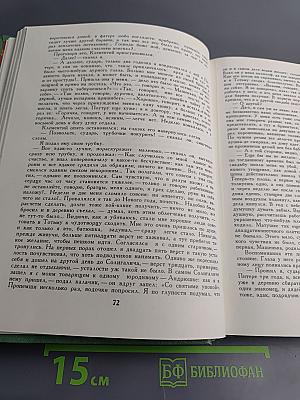 Здравствуй, поле русское!