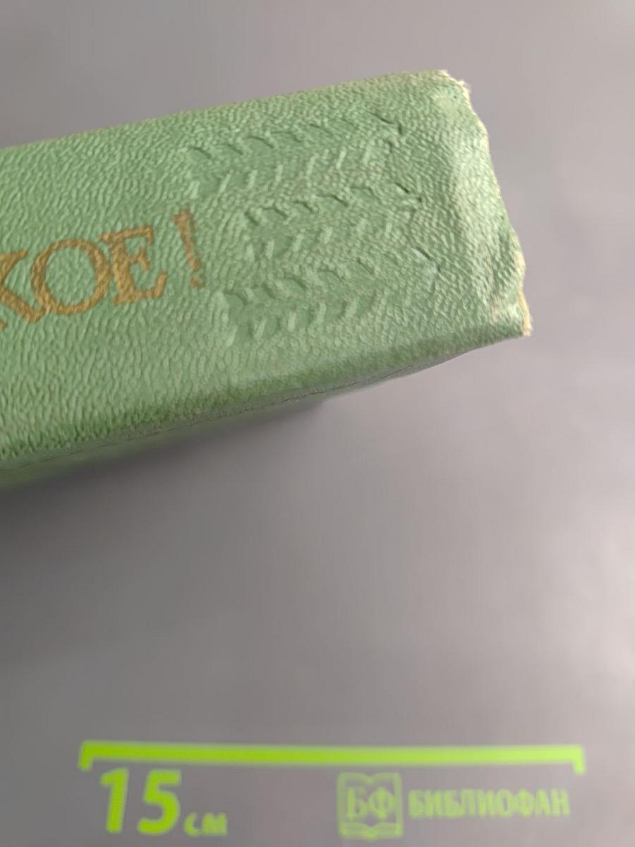 Здравствуй, поле русское!