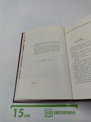 Вечно живой