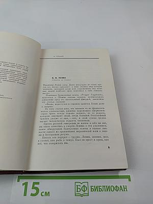 Вечно живой