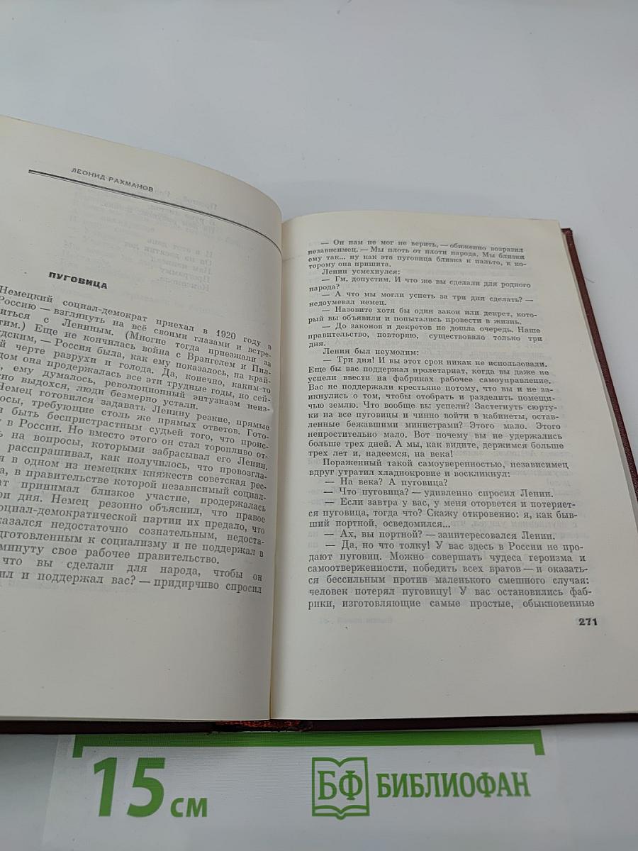 Вечно живой