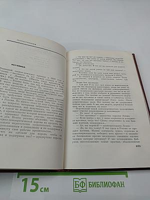 Вечно живой