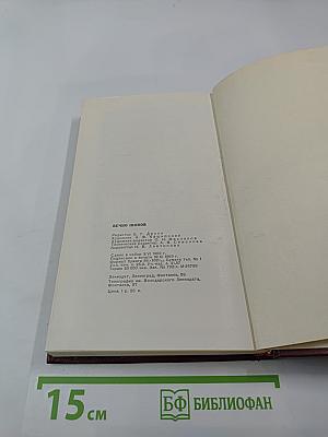 Вечно живой