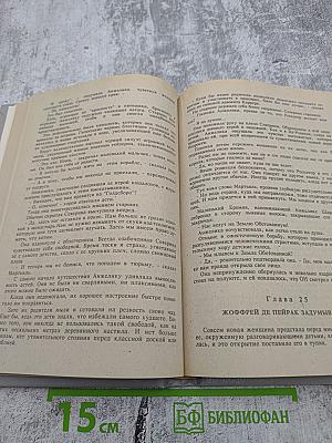 Анжелика в любви