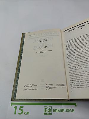 Облава на волков