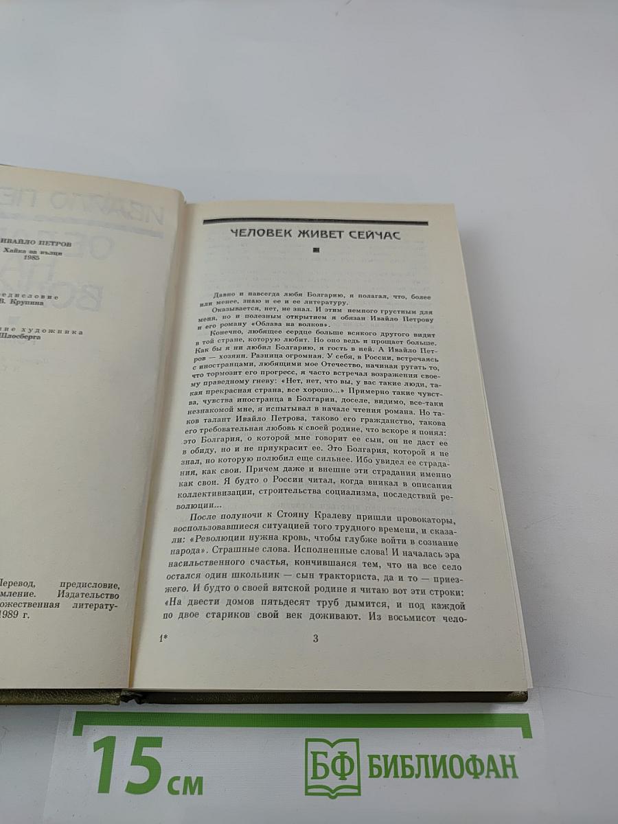 Облава на волков