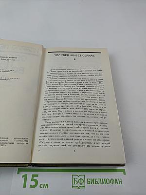 Облава на волков