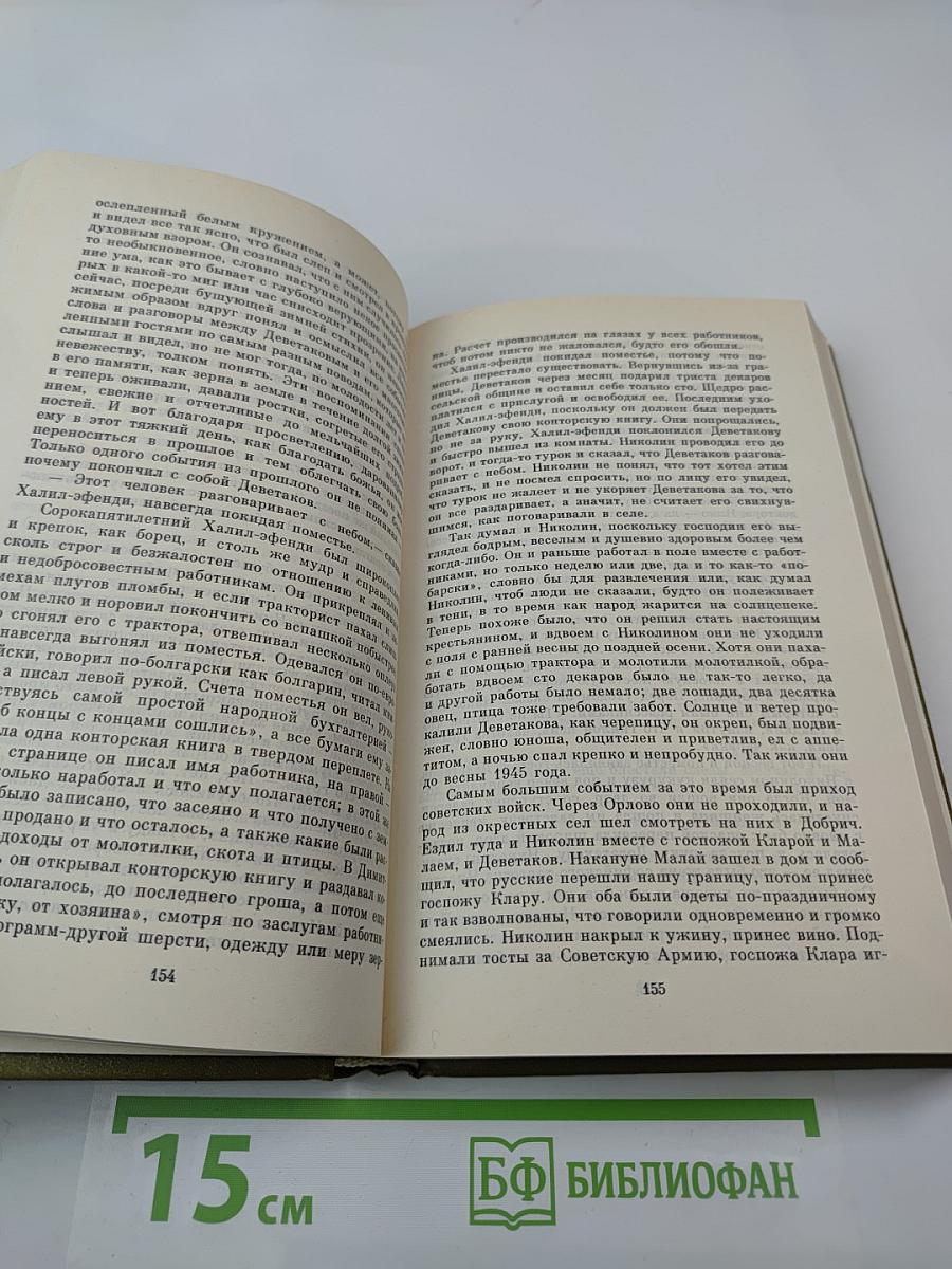 Облава на волков