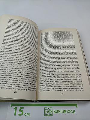 Облава на волков