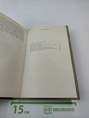 Облава на волков