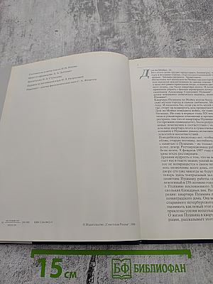 Музей-квартира А.С. Пушкина на Мойке