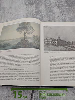 Музей-квартира А.С. Пушкина на Мойке