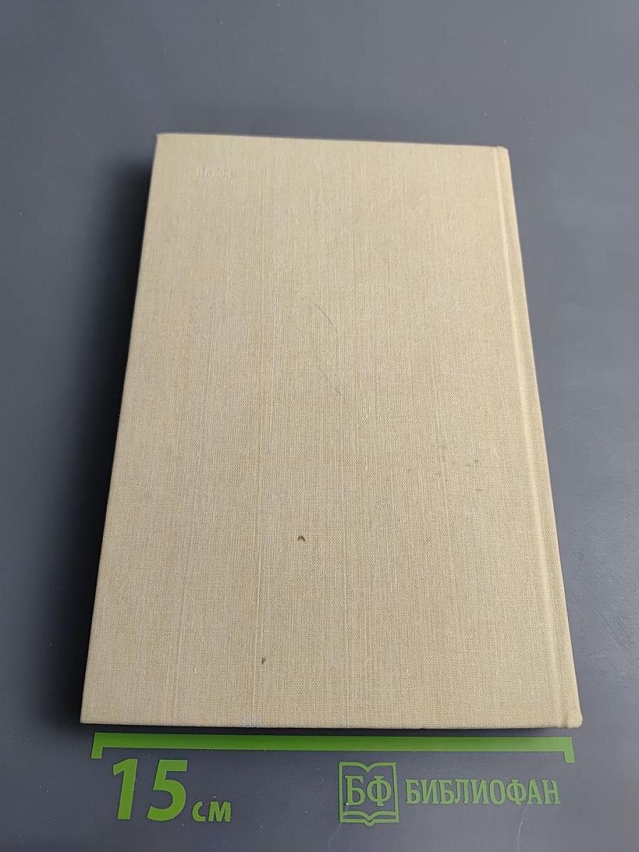 Словарь исторический о святых, прославленных в Российской Церкви и о некоторых подвижниках благочестия, местно чтимых