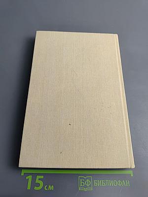 Словарь исторический о святых, прославленных в Российской Церкви и о некоторых подвижниках благочестия, местно чтимых