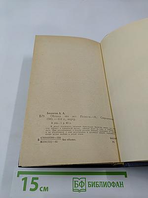 Облака тех лет