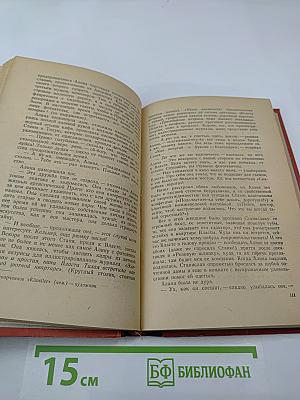 Игра с огнем