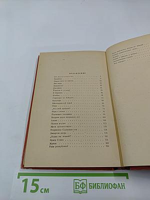 Игра с огнем