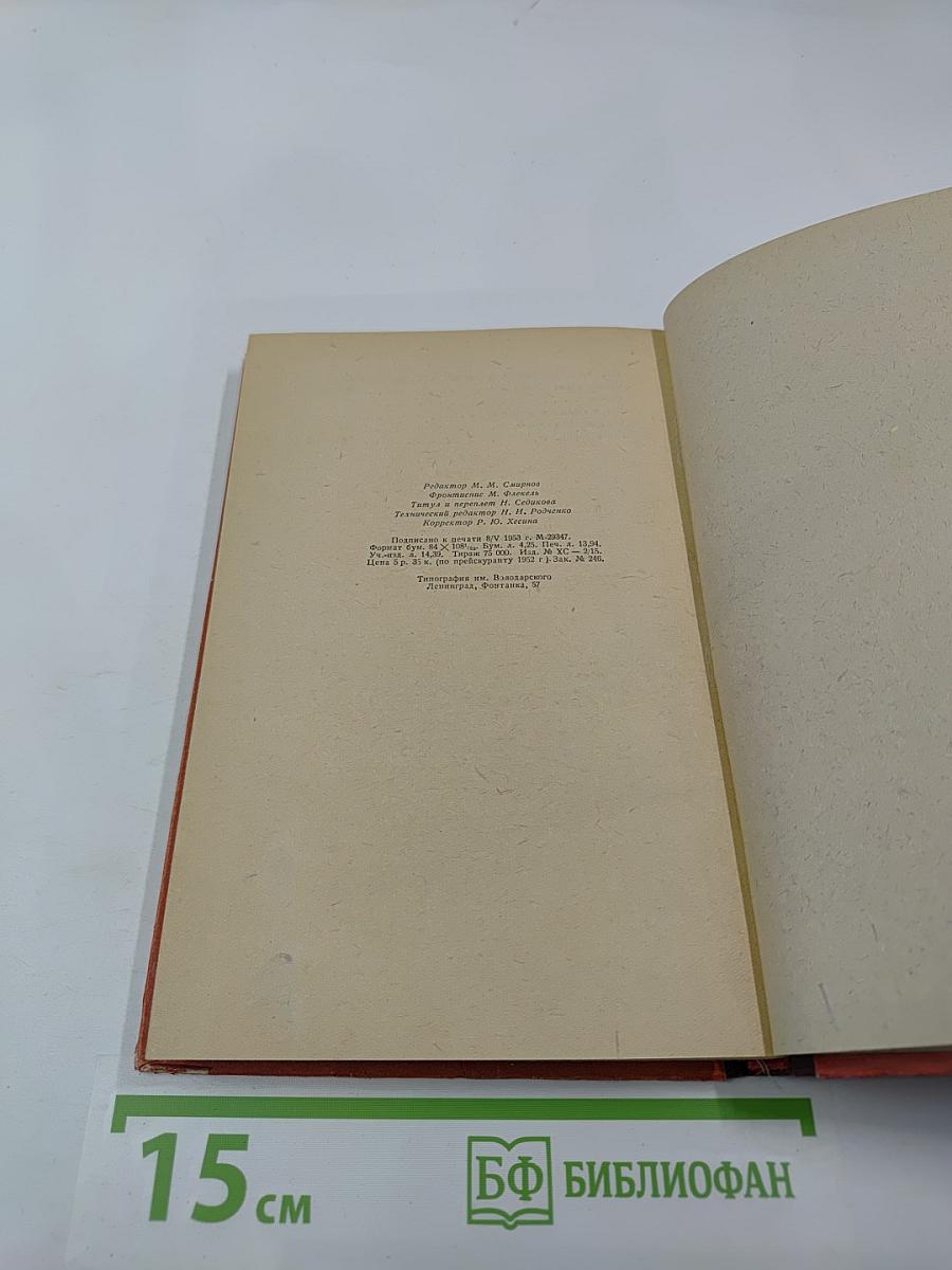 Игра с огнем