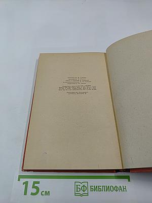 Игра с огнем