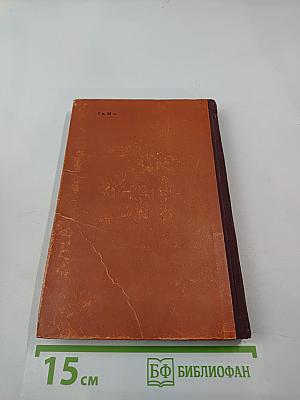 Игра с огнем