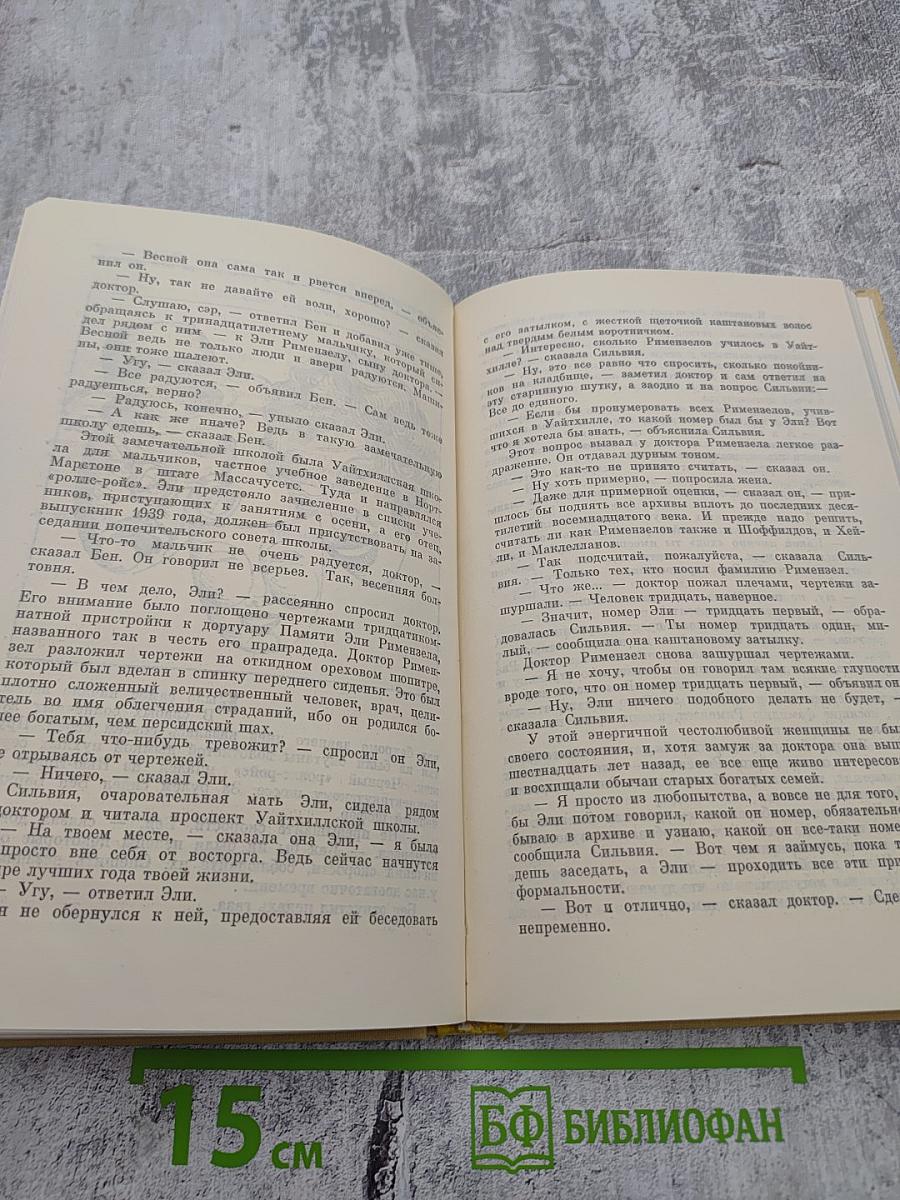 Гон спозаранку. Рассказы американских писателей о молодежи