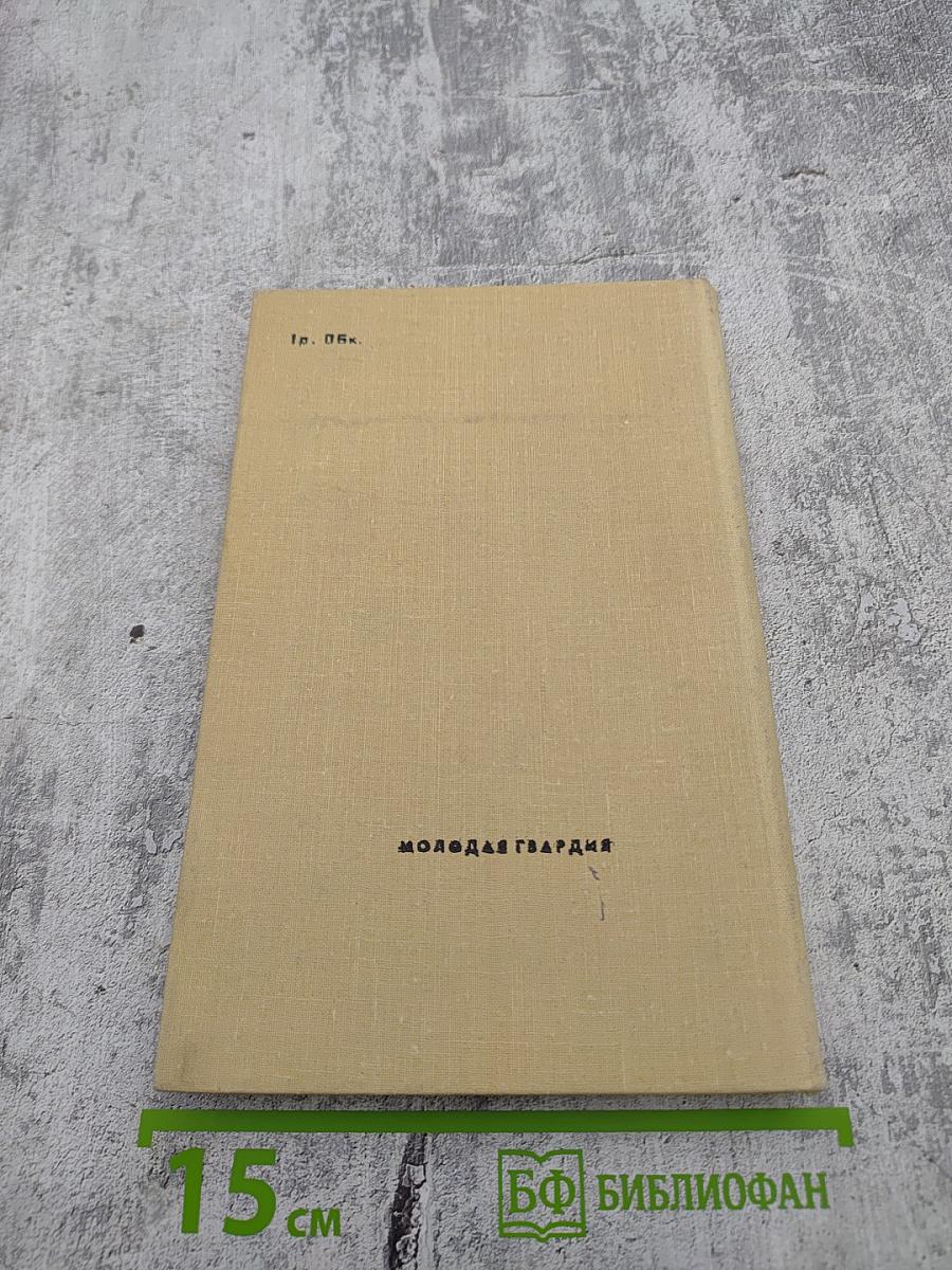 Гон спозаранку. Рассказы американских писателей о молодежи