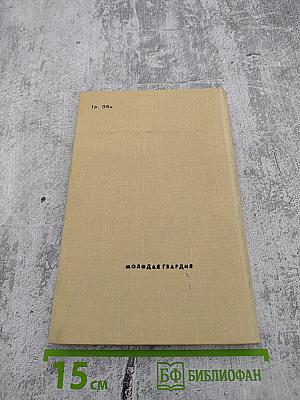 Гон спозаранку. Рассказы американских писателей о молодежи