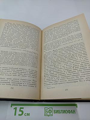 Прометей, или Жизнь Бальзака