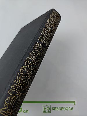 Прометей, или Жизнь Бальзака