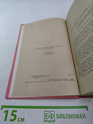 Запрещенные люди