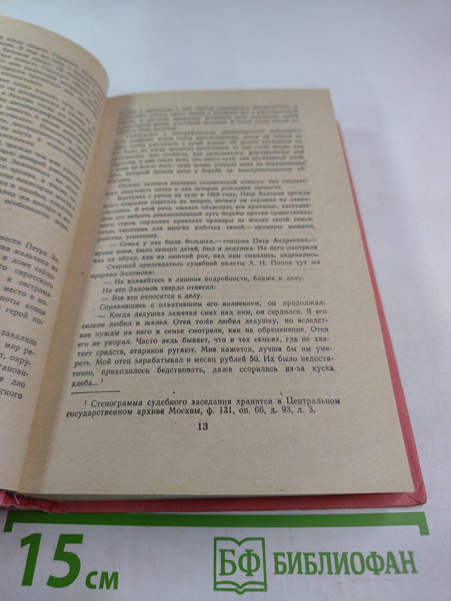 Запрещенные люди