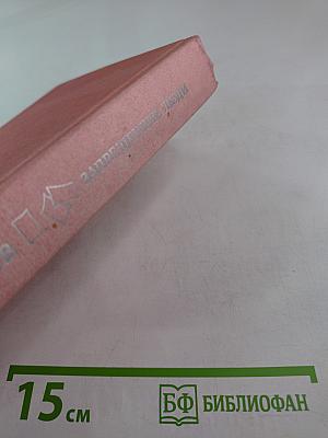 Запрещенные люди