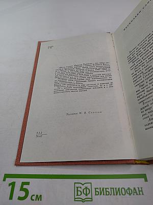 Шесть колонн. Книга повестей и рассказов