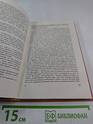Шесть колонн. Книга повестей и рассказов